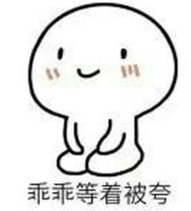 我也想被阿一下 我也想被阿一下