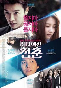 傳聞[韓國2014年李東海主演中篇電影]