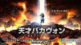 天才傻瓜:復活的弗蘭德之犬 天才傻瓜:復活的弗蘭德之犬