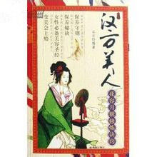 漢方美人 漢方美人