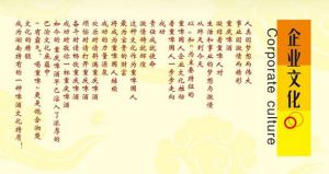 湖南重慶啤酒國人有限責任公司企業文化