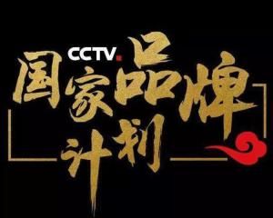 國家品牌計畫 國家品牌計畫