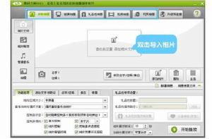 數碼大師2010免費版 數碼大師2010免費版