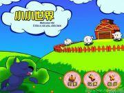 小小世界2 小小世界2