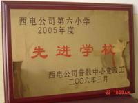 西安市蓮湖區金光門國小