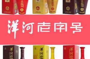 洋河老字號 洋河老字號