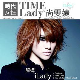 時代女性