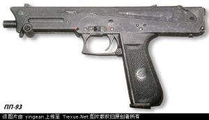 俄羅斯PP-93衝鋒鎗