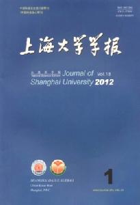 上海大學學報