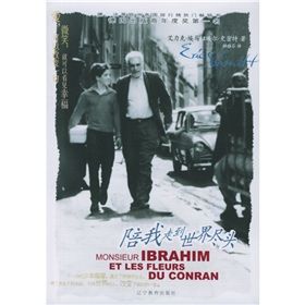 《陪我走到世界盡頭》 《陪我走到世界盡頭》