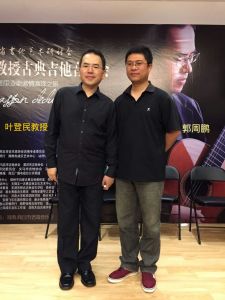郭周鵬與老師葉登民
