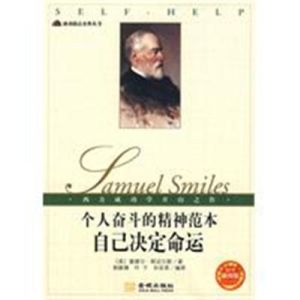 個人奮鬥的精神範本 個人奮鬥的精神範本