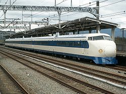 新幹線0系電動列車