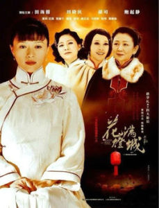 花燈滿城之大紅燈籠高高掛 花燈滿城之大紅燈籠高高掛