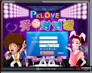 《開心對對碰》