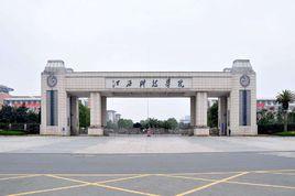 中國民辦大學 中國民辦大學