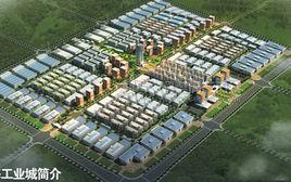 佳海工業城 佳海工業城