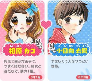 12歲。[米田菜穗創作的漫畫]