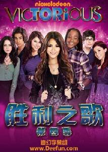 &&《勝利之歌第四季》電視劇海報