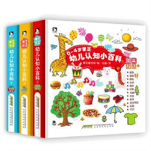 蒙正幼兒認知小百科 蒙正幼兒認知小百科