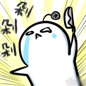 防剁手手冊 防剁手手冊