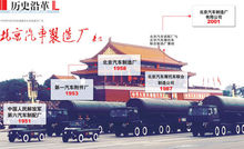 北京汽車製造廠