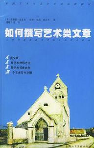 藝術類論文 藝術類論文