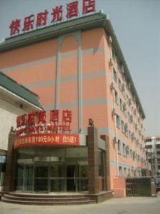 北京市快樂時光酒店 北京市快樂時光酒店