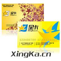 廣電星卡消費卡 廣電星卡消費卡