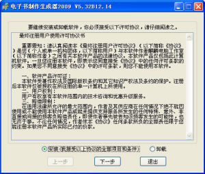 電子書製作生成器