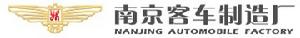 南京客車製造廠改裝分廠 南京客車製造廠改裝分廠
