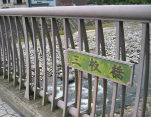 箱根湯本溫泉 箱根湯本溫泉