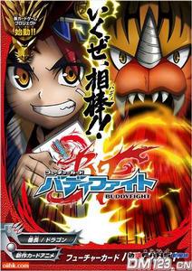 未來卡搭檔對戰第二季 未來卡搭檔對戰第二季