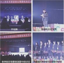 心理知識競賽決賽