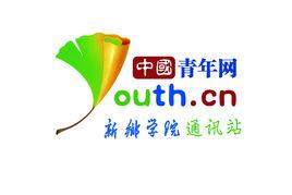 新鄉學院通訊站 新鄉學院通訊站