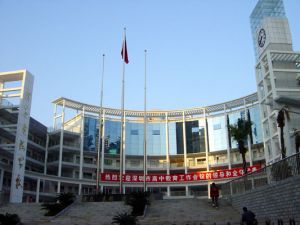 深圳市羅湖區鶴圍國小 深圳市羅湖區鶴圍國小