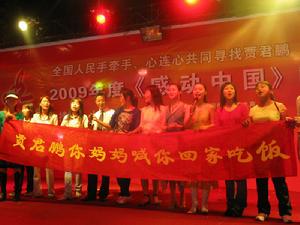 賈君鵬你媽媽喊你回家吃飯