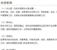 廣東省經濟和信息化委員會