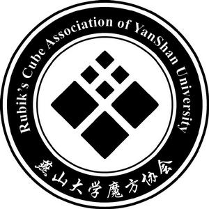 燕山大學魔方協會 燕山大學魔方協會