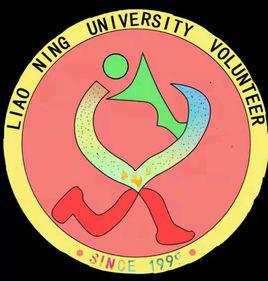 遼寧大學青年志願者協會 遼寧大學青年志願者協會