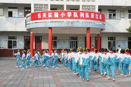 沭陽縣廣州路實驗國小 沭陽縣廣州路實驗國小