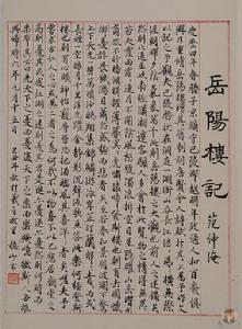 孫穩山書畫作品