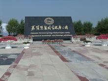 嘉蔭恐龍國家地質公園風景