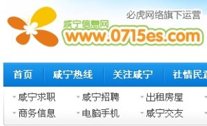 鹹寧信息網 鹹寧信息網