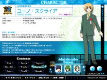 StrikerS時期的尤諾