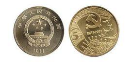 建黨90周年幣 建黨90周年幣