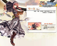 莉絲·亞爾珍特 莉絲·亞爾珍特