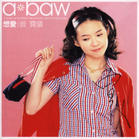 《愛在輕度颱風》