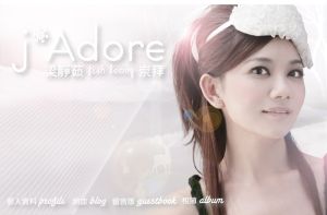 梁靜茹專輯崇拜封面