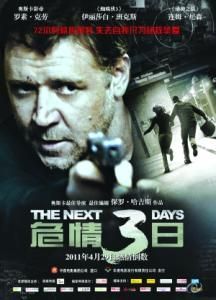 未來三天 未來三天